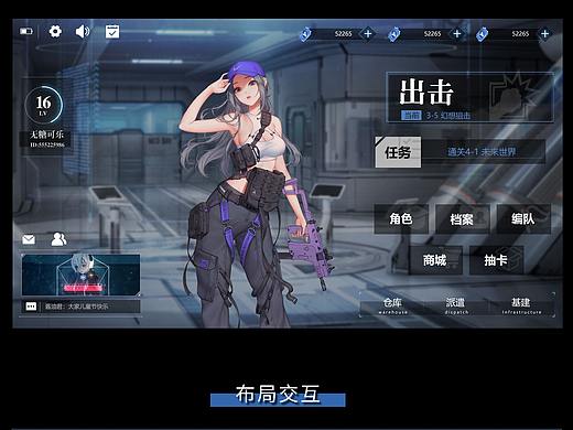 二次元科技风ui练习