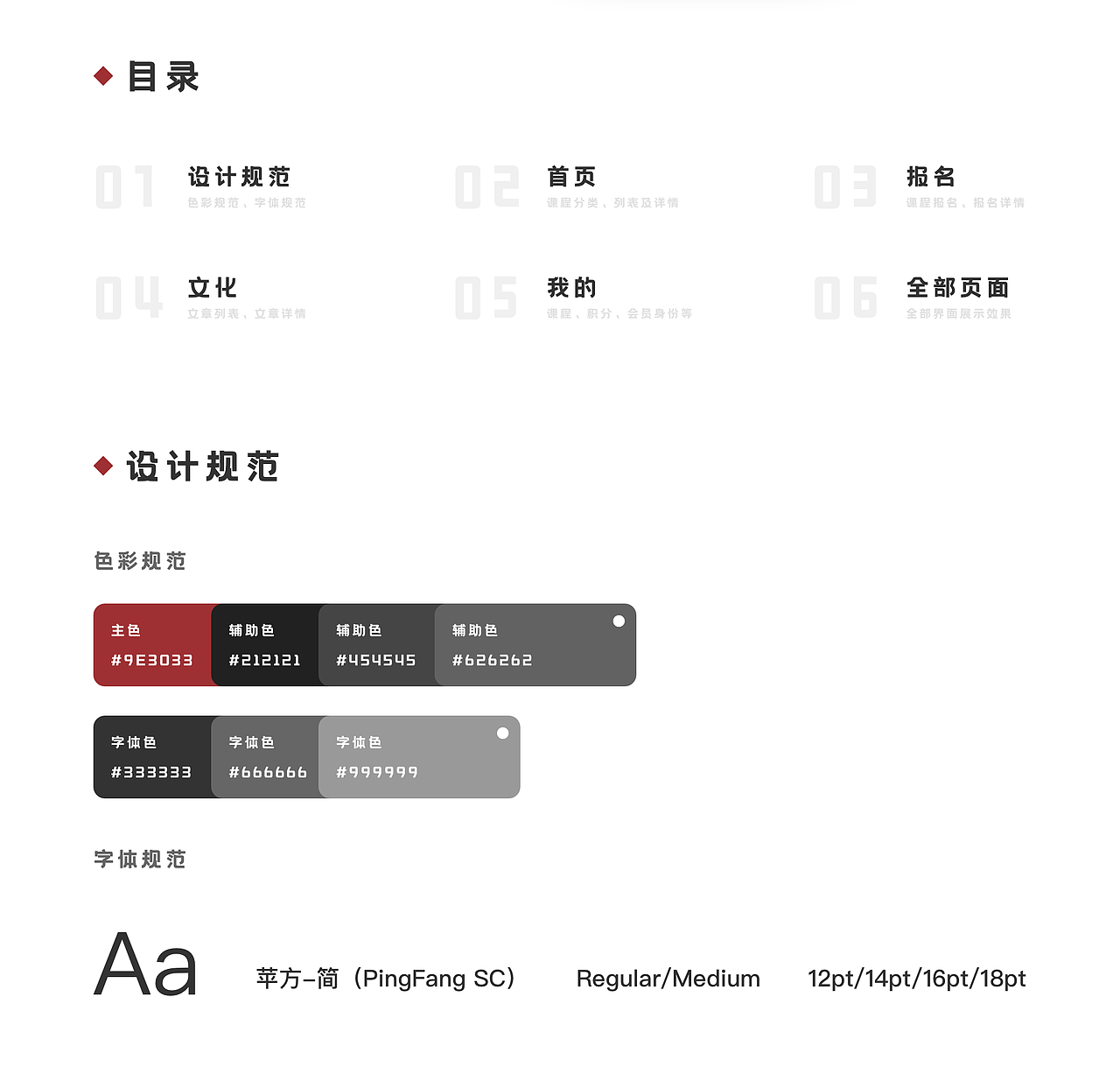 如是文化课程管理平台（图ZMjIyMjYyNTQ0） - 其他UI - 站酷设计师Skywen官方号原创素材 - 站酷ZCOOL