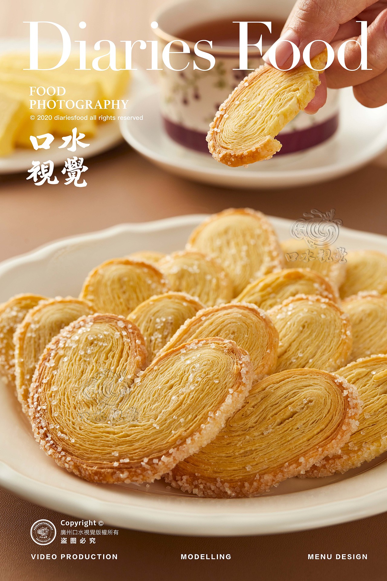 电商零食摄影 | 元朗 X 口水视觉