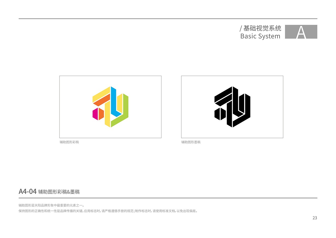 天阳亲子广场升级