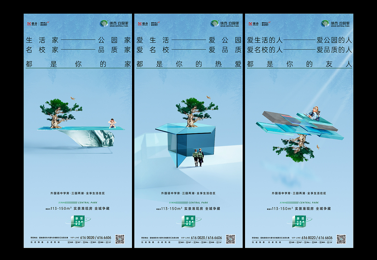 信合公園里提案畫面（圖ZMjg0Mzg4MzQ0） - 其他平面 - 站酷設計師然色藝術館山云原創(chuàng)素材 - 站酷ZCOOL