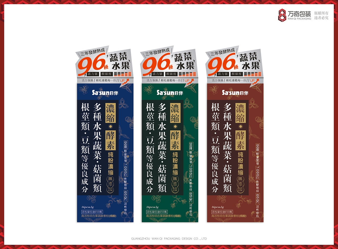 酵素包装设计（图ZNDU1NTkyMzI=） - 包装 - 站酷设计师啊嘉原创素材 - 站酷ZCOOL
