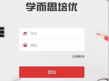 学员成长系统