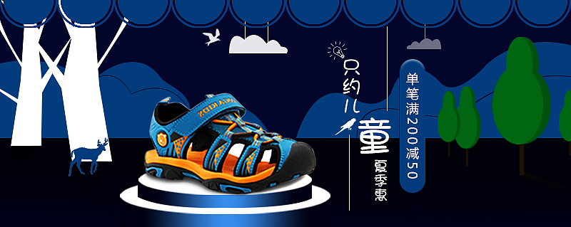 鞋子banner（图ZOTgwMTM2ODg=） - 海报 - 站酷设计师王宏0原创素材 - 站酷ZCOOL