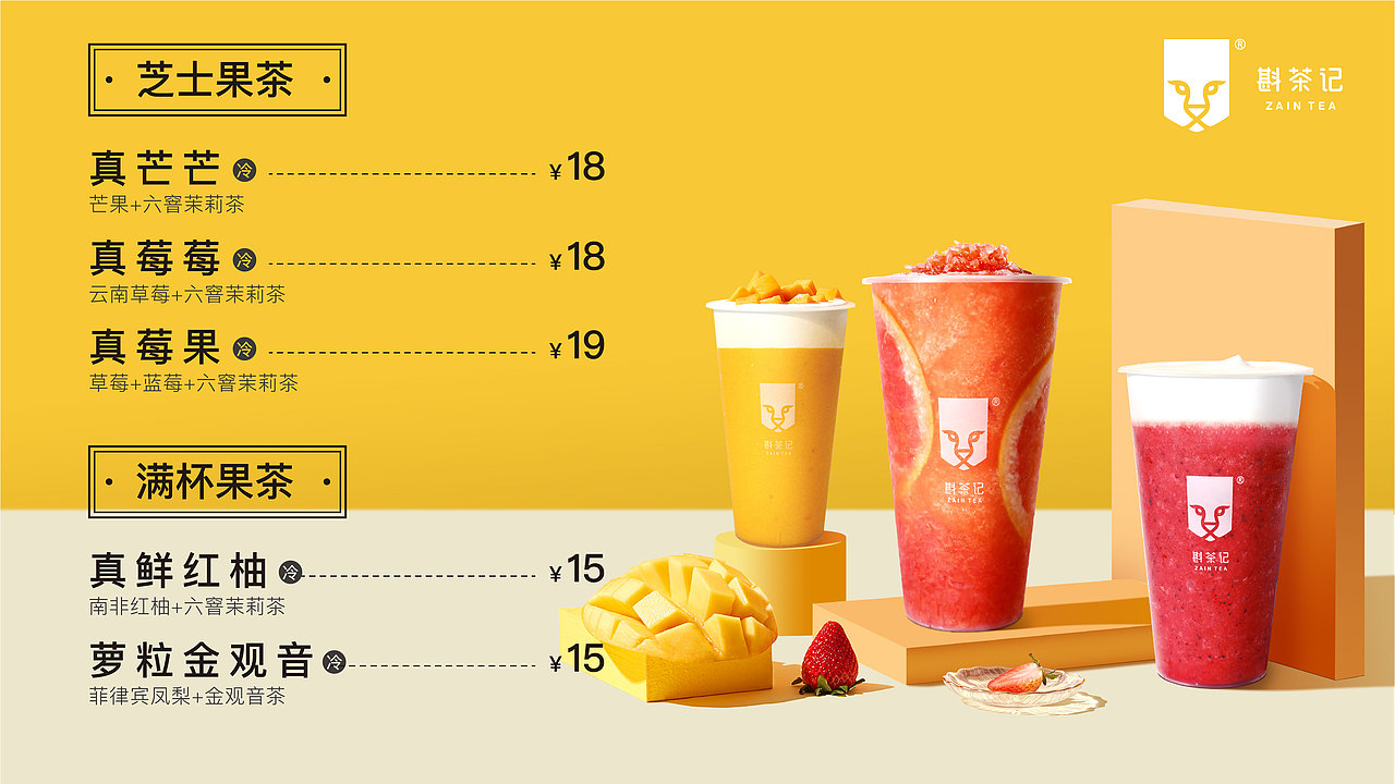 奶茶（图ZMjI5NjEwODgw） - 海报 - 站酷设计师Jerry雨原创素材 - 站酷ZCOOL