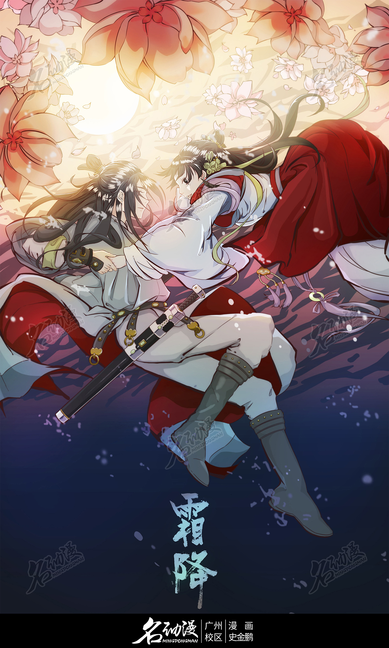 水下的古装男女|动漫|其他动漫|名动漫cg数娱_原创作品-站酷zcool