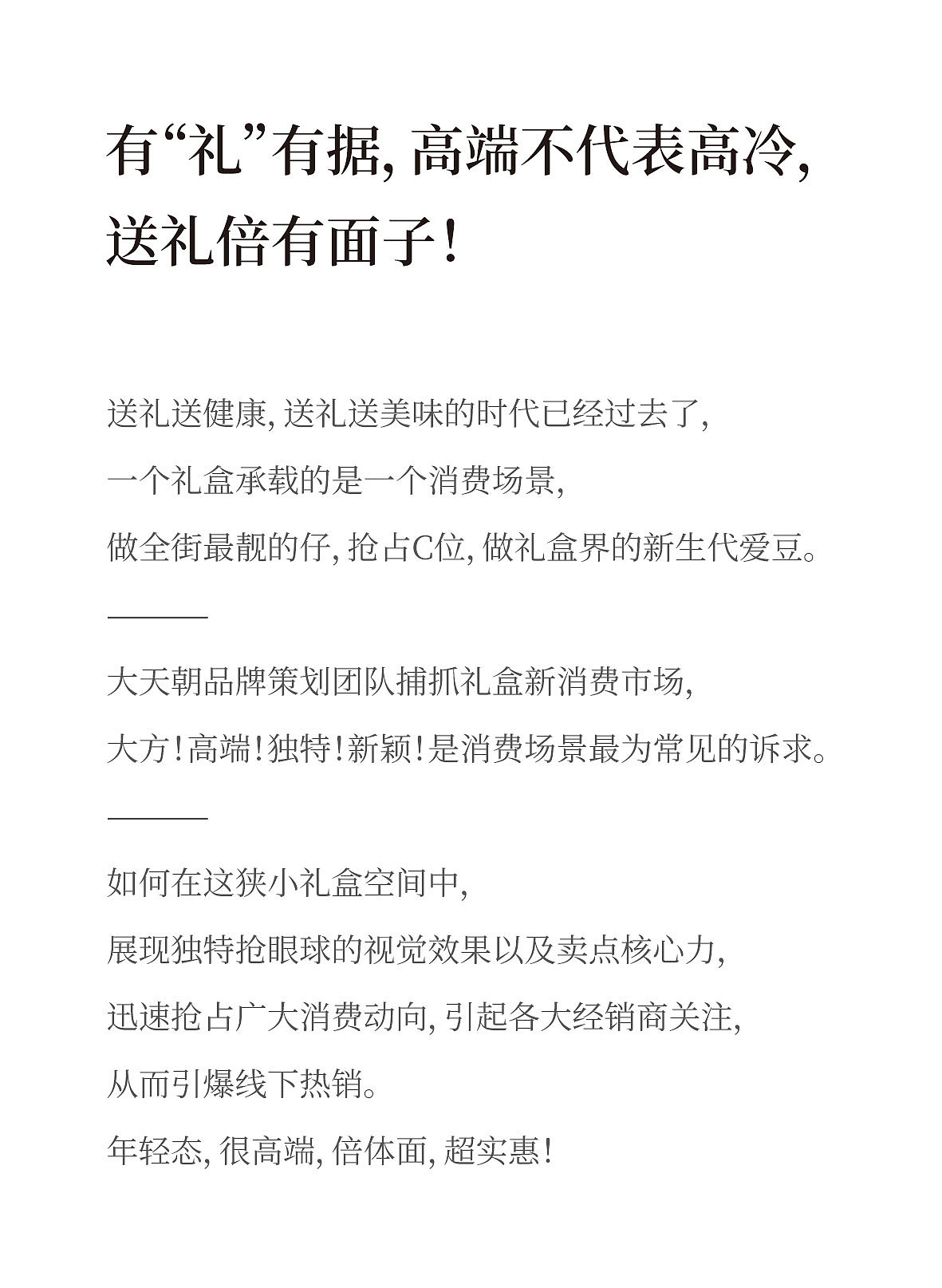 红！ 红咖一品定终端！——超友味年货篇（图ZMjQxMjM5Nzg4） - 包装 - 站酷设计师天朝品牌策划原创素材 - 站酷ZCOOL