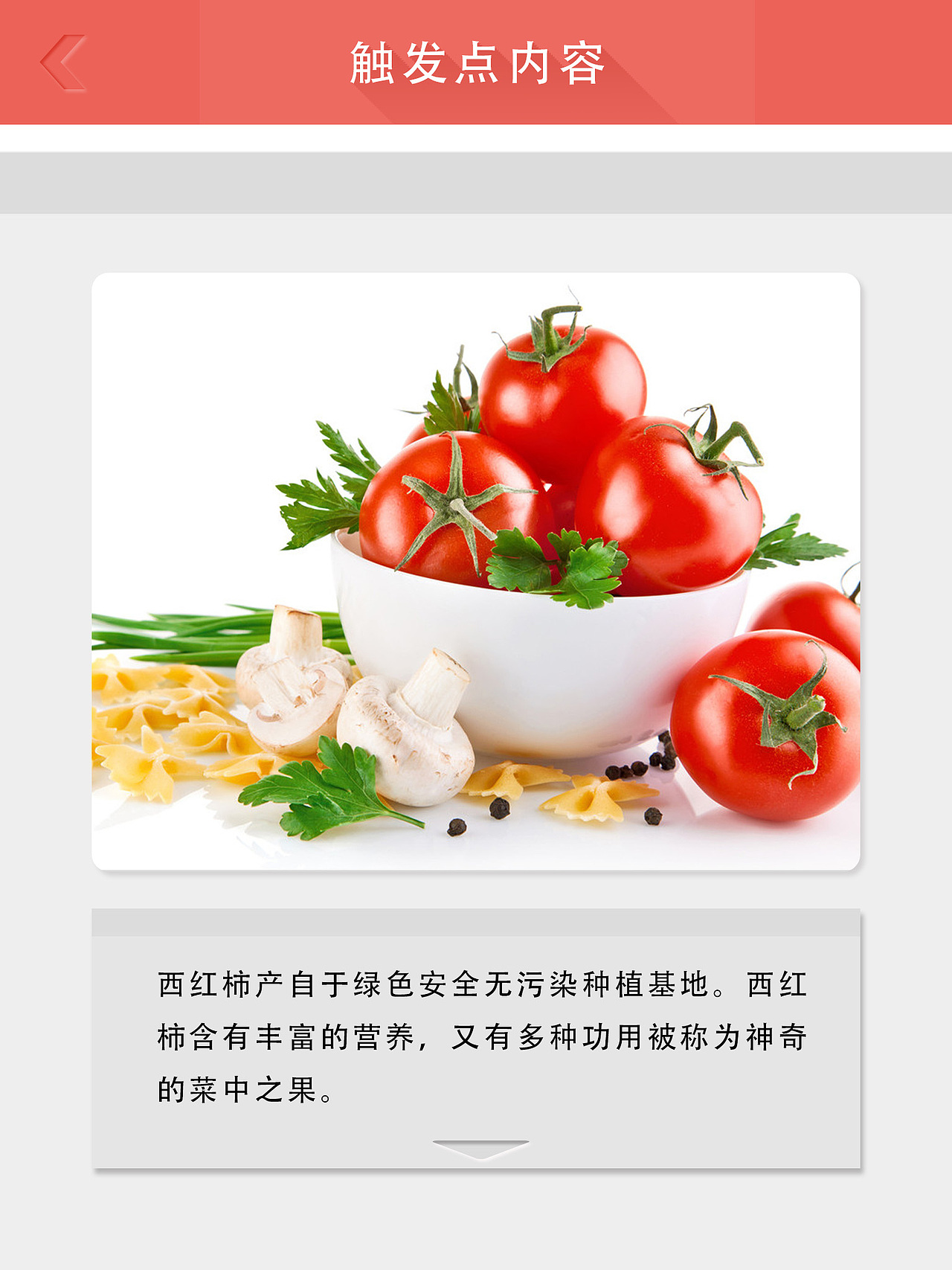 海底捞 APP部分UI（图ZMTU1MjcyMTY=） - 其他网页 - 站酷设计师1158404991原创素材 - 站酷ZCOOL