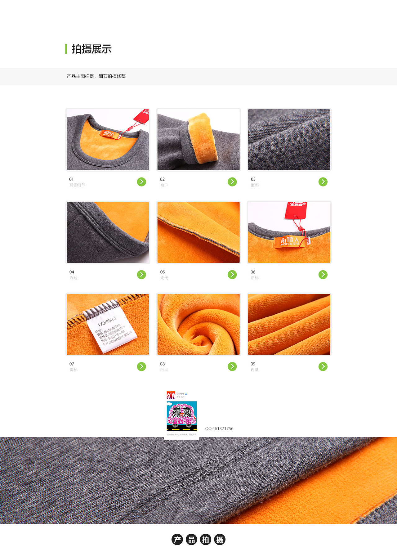 产品主图细节拍摄