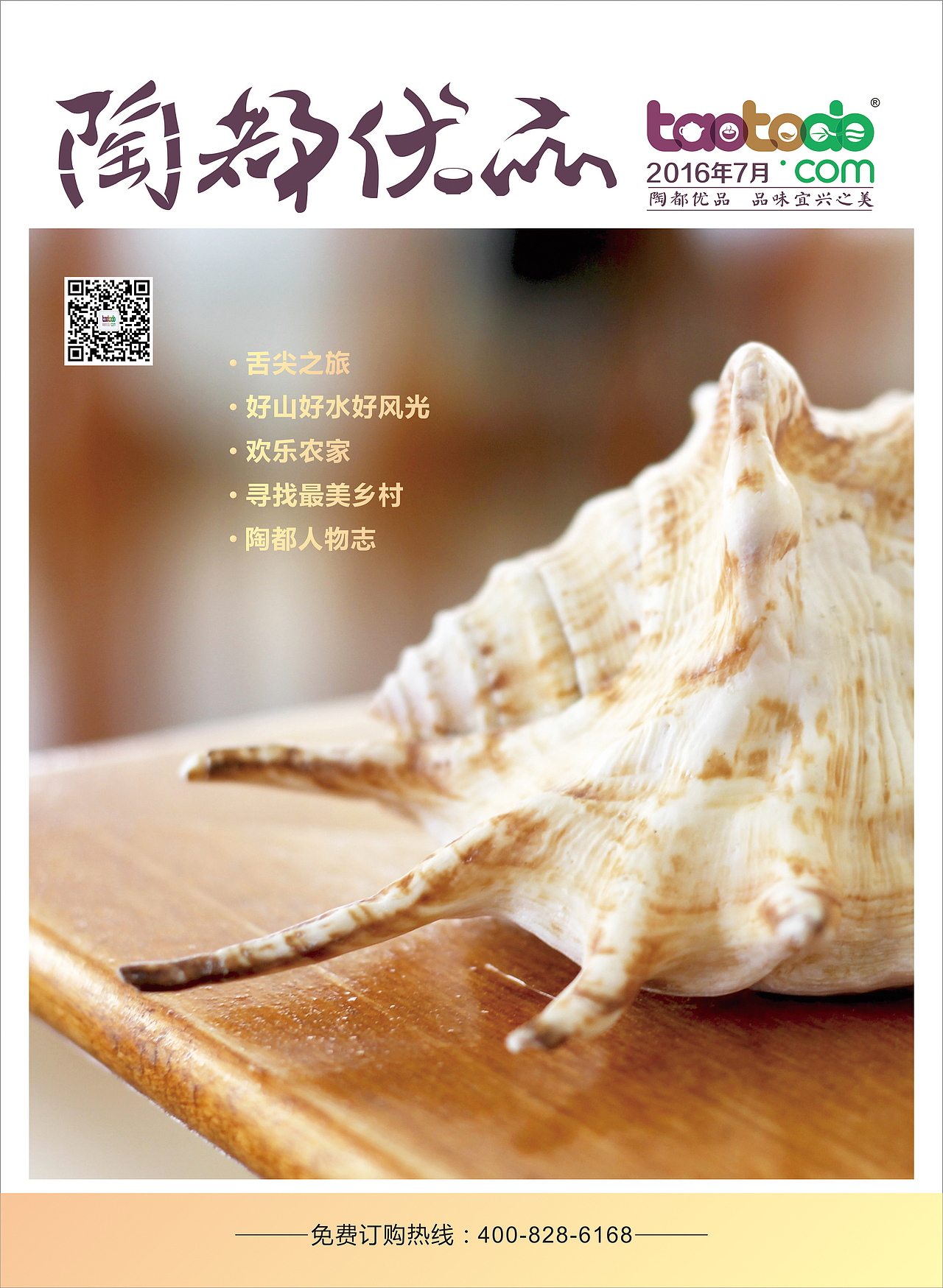 飞机稿:封面 04