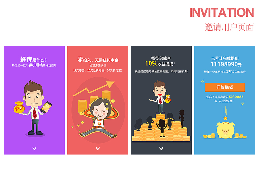 2017作品集（圖ZMTA5NTkwMDI0） - APP界面 - 站酷設計師糖心Tomia原創(chuàng)素材 - 站酷ZCOOL