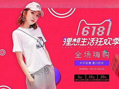 618（个人主页-ZMjgyMjY0NDA=） - 海报 - 站酷设计师痞子张丶原创素材 - 站酷ZCOOL