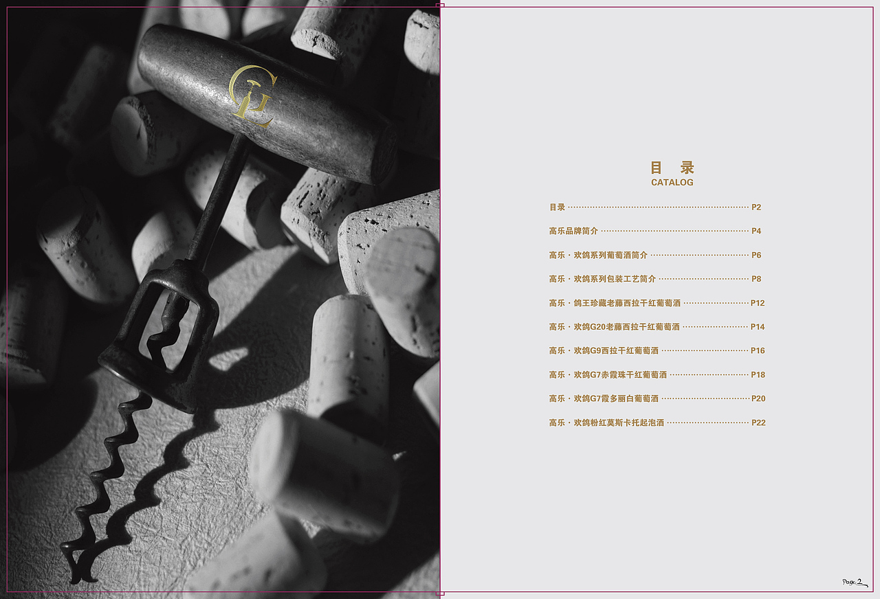 红酒产品的建模和渲染及单页（图ZMTUxNTgwMDA4） - 生活用品 - 站酷设计师jzbj原创素材 - 站酷ZCOOL