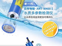 水质检测传感器