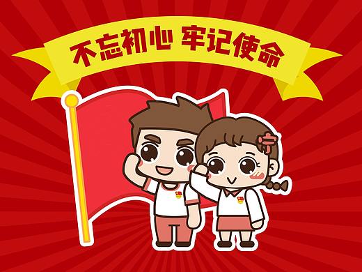 不忘初心牢记使命表情包