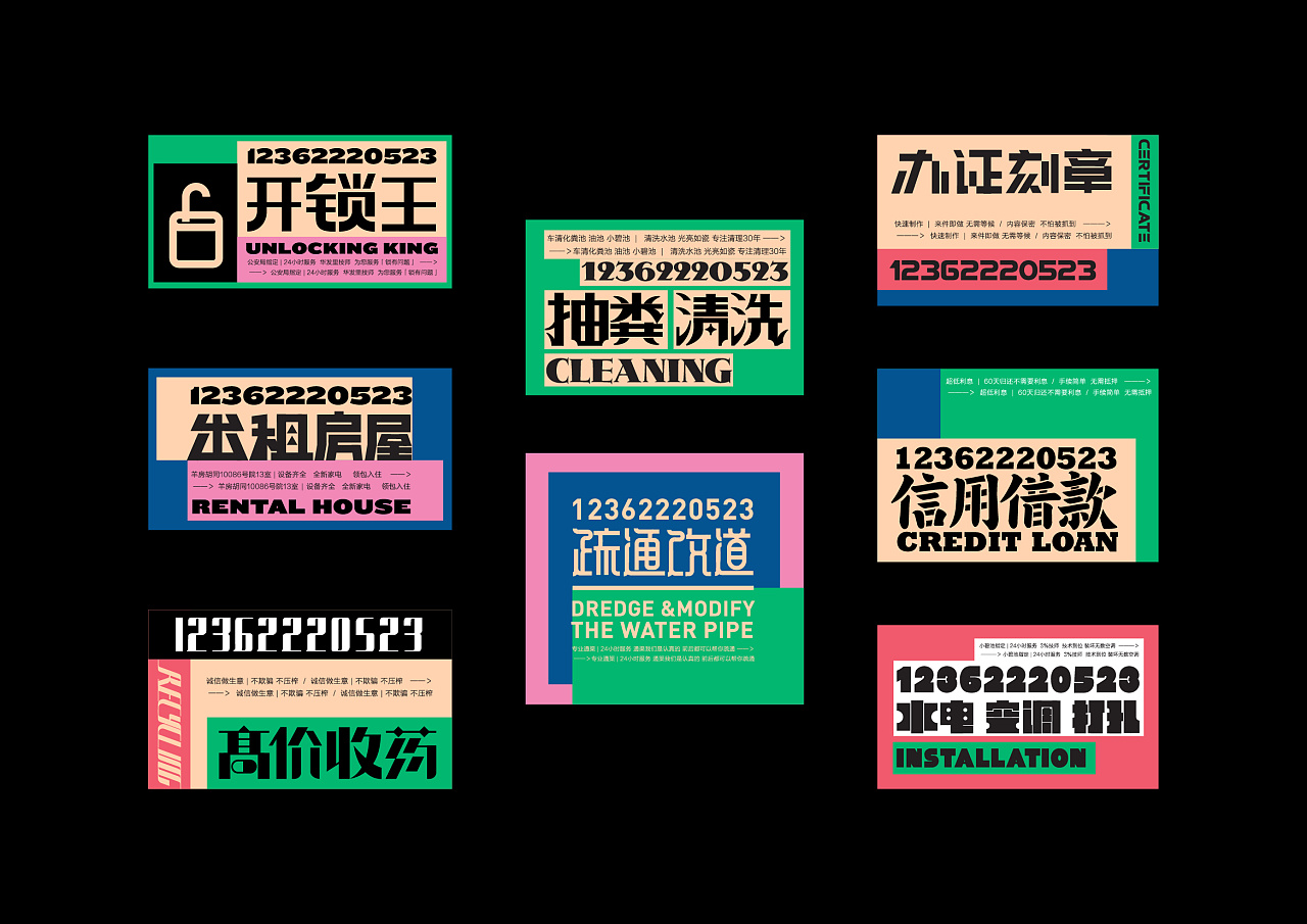 "排版简陋,配色大红大绿和放大的字体"等不太符合"设计规则"的事物
