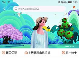 UI商城個別頁面