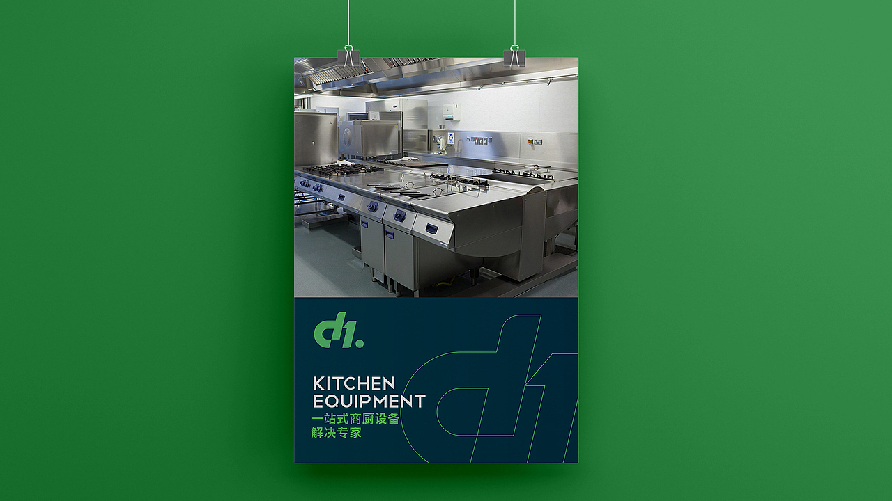 得一商厨设备-By Leochen 早安品牌（图ZMjE4ODA0MTEy） - 品牌 - 站酷设计师LeoChen磊原创素材 - 站酷ZCOOL