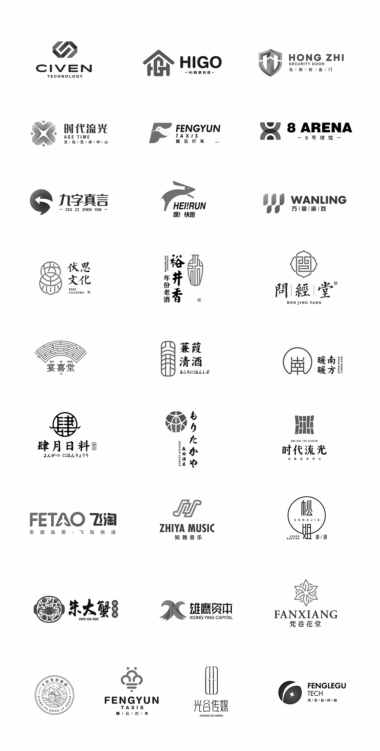 logo作品集②（图ZMjU2Mjk2NzUy） - Logo - 站酷设计师龙亦希原创素材 - 站酷ZCOOL