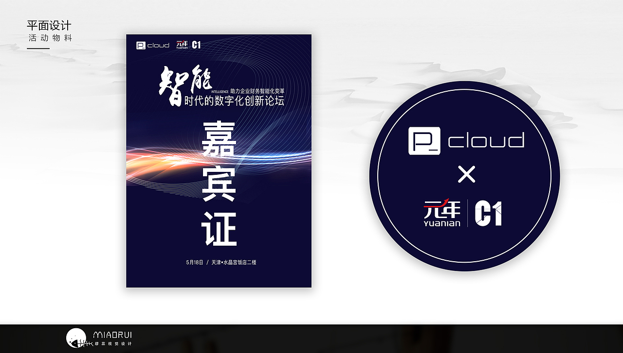 缪蕊个人作品集