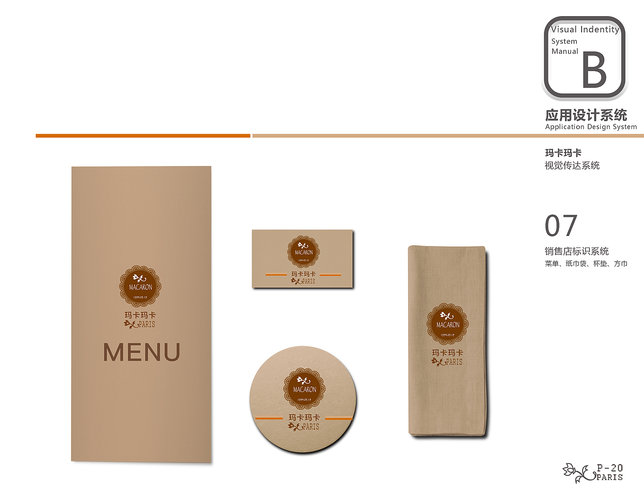 美食VI（图ZOTYyNjAyMjg=） - 品牌 - 站酷设计师赖赖lai原创素材 - 站酷ZCOOL