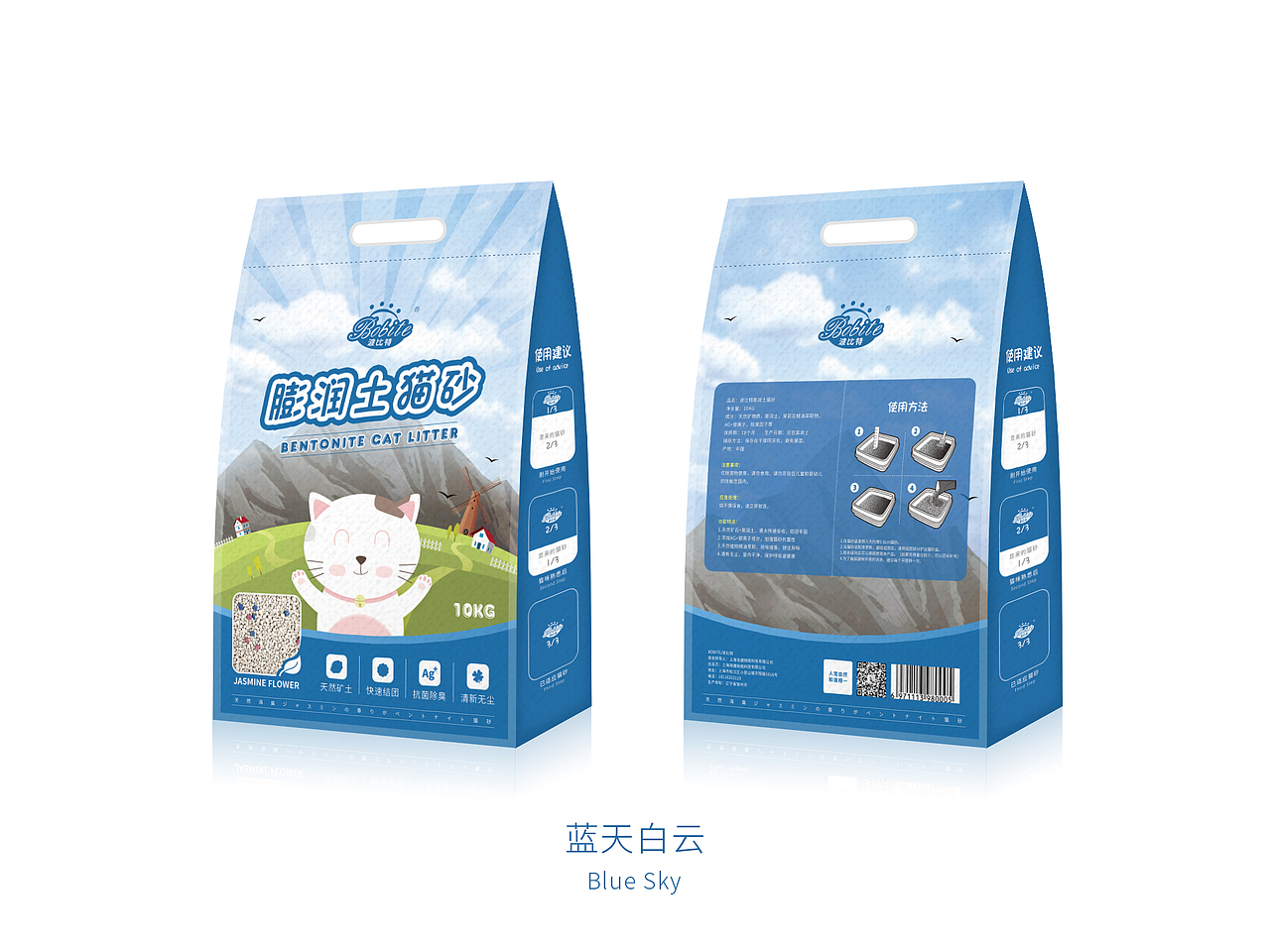 宠物猫砂包装设计（图ZMTAwMDMyNTMy） - 包装 - 站酷设计师ManGo_666原创素材 - 站酷ZCOOL