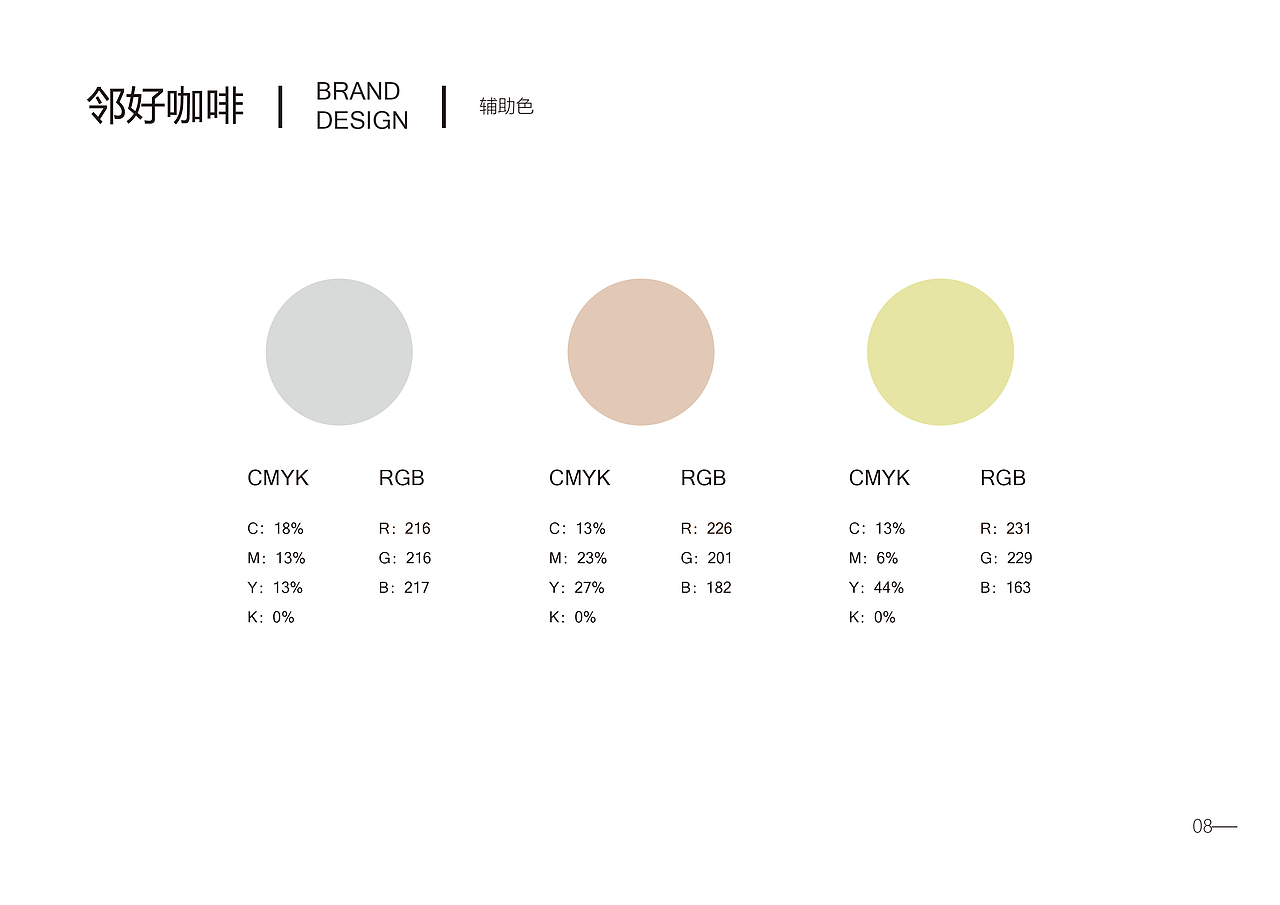 vi手册（图ZMTM3Nzk0NTEy） - 书籍/画册 - 站酷设计师史峰泽原创素材 - 站酷ZCOOL