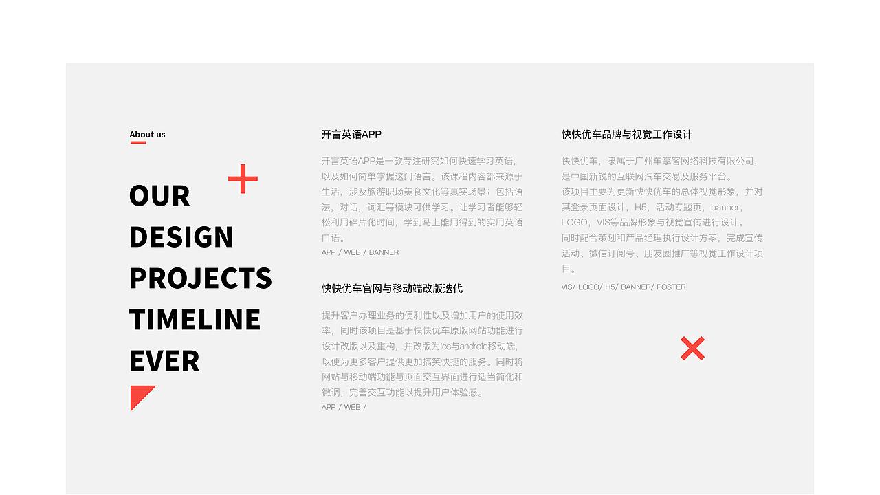 个人作品集 Personal Portfolio