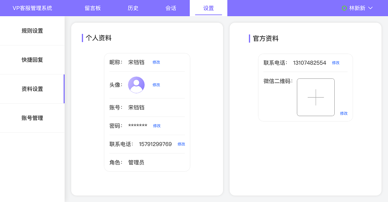 客服后台（图ZMTc0Njc5OTk2） - 其他UI - 站酷设计师小苏打_原创素材 - 站酷ZCOOL