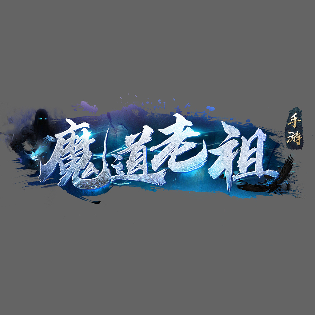 游戏LOGO