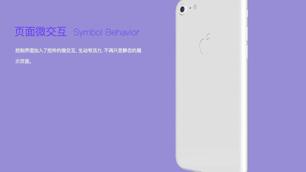 iCool 空调智慧管家 UI设计