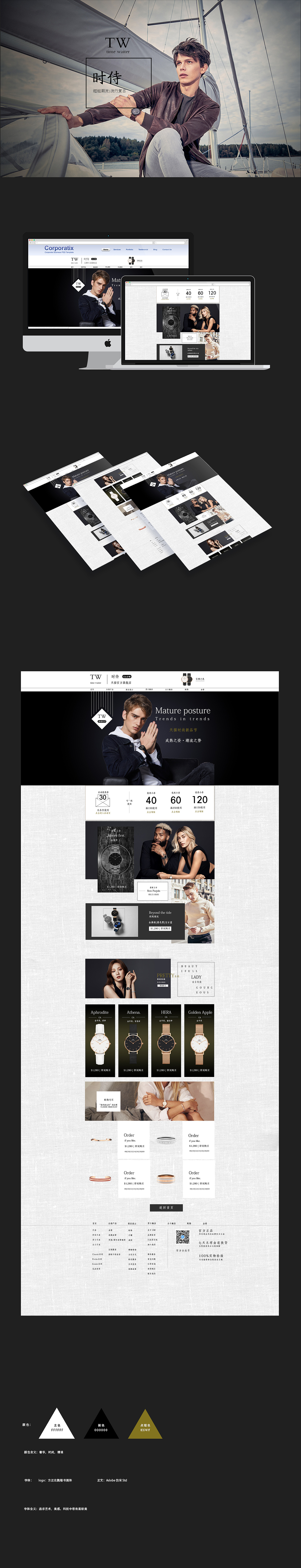 TW手表产品包装