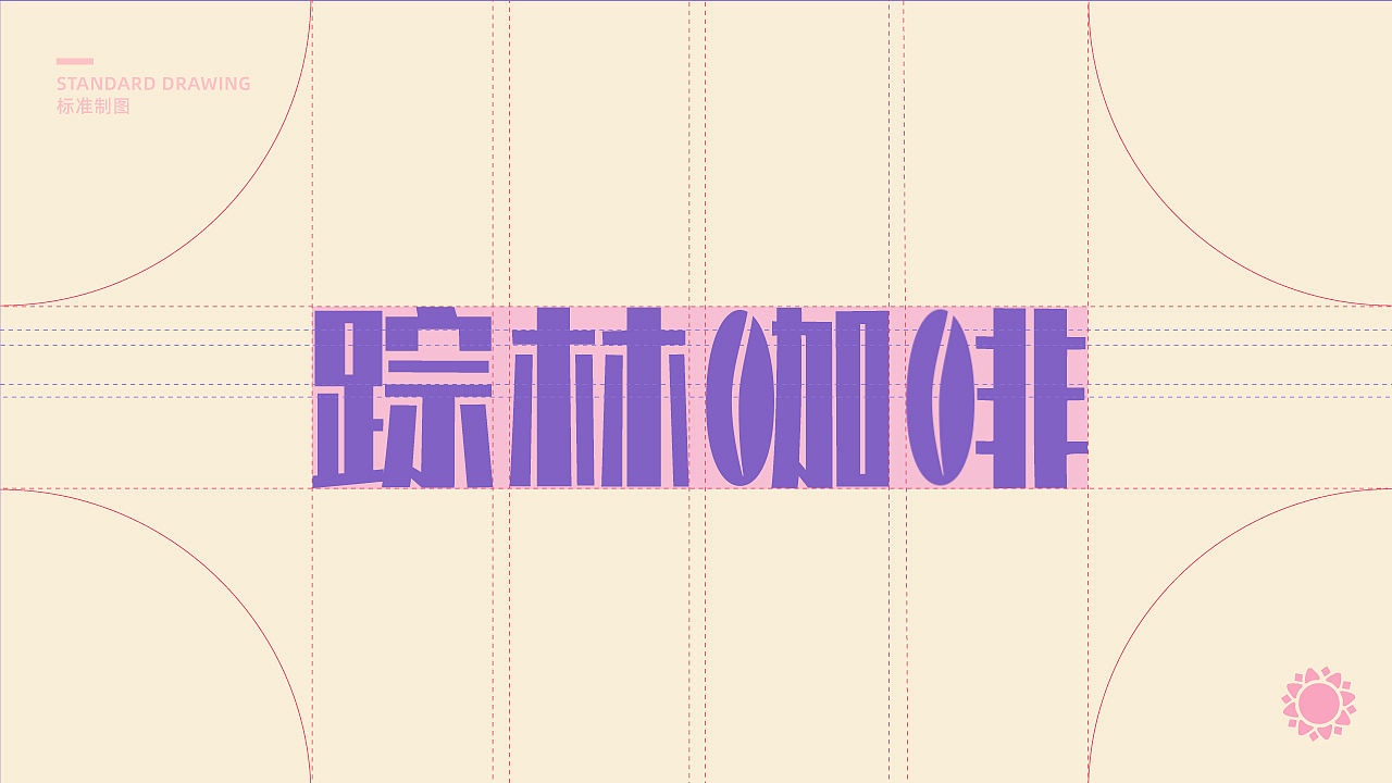 咖啡品牌提案（图ZMjczMDgwNjYw） - 品牌 - 站酷设计师Elenor_7原创素材 - 站酷ZCOOL