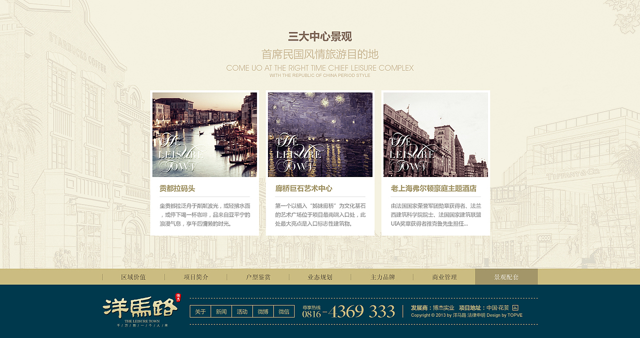 2013网页设计年度精选(高清)（图ZMjMyMDE2ODQ=） - 企业官网 - 站酷设计师TOPVE李清原创素材 - 站酷ZCOOL