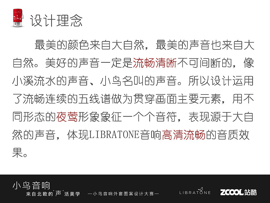 听到大自然的声音