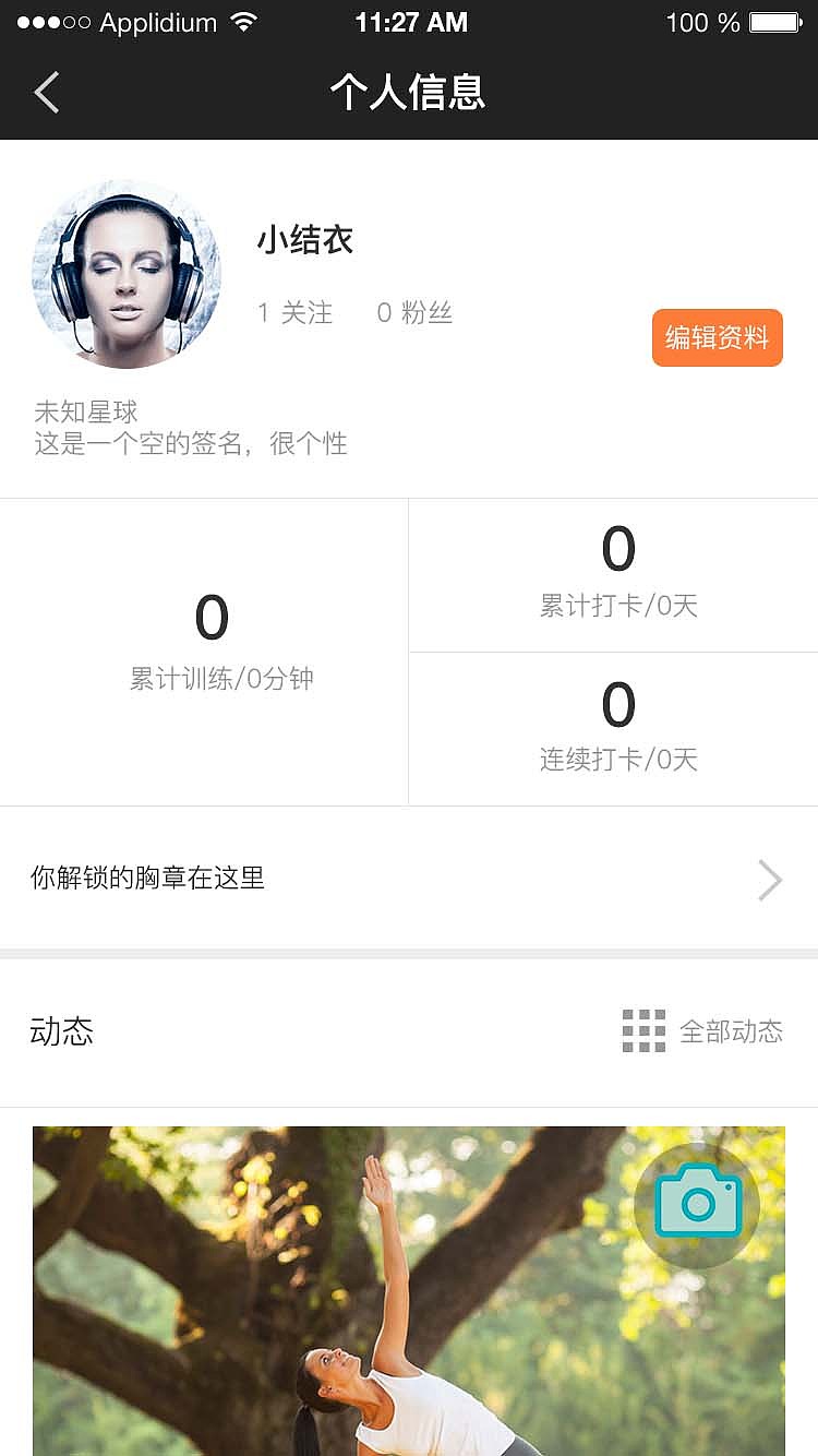 运动app（图ZOTEyNDkyMDQ=） - APP界面 - 站酷设计师菜鸟青铜七原创素材 - 站酷ZCOOL