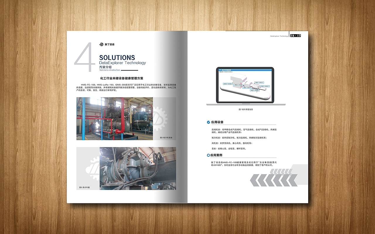 企业画册/企业宣传册/画册/宣传册（图ZMTE3MzY2OTI4） - 书籍/画册 - 站酷设计师戴瑞斯原创素材 - 站酷ZCOOL