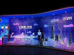 大众市场展区