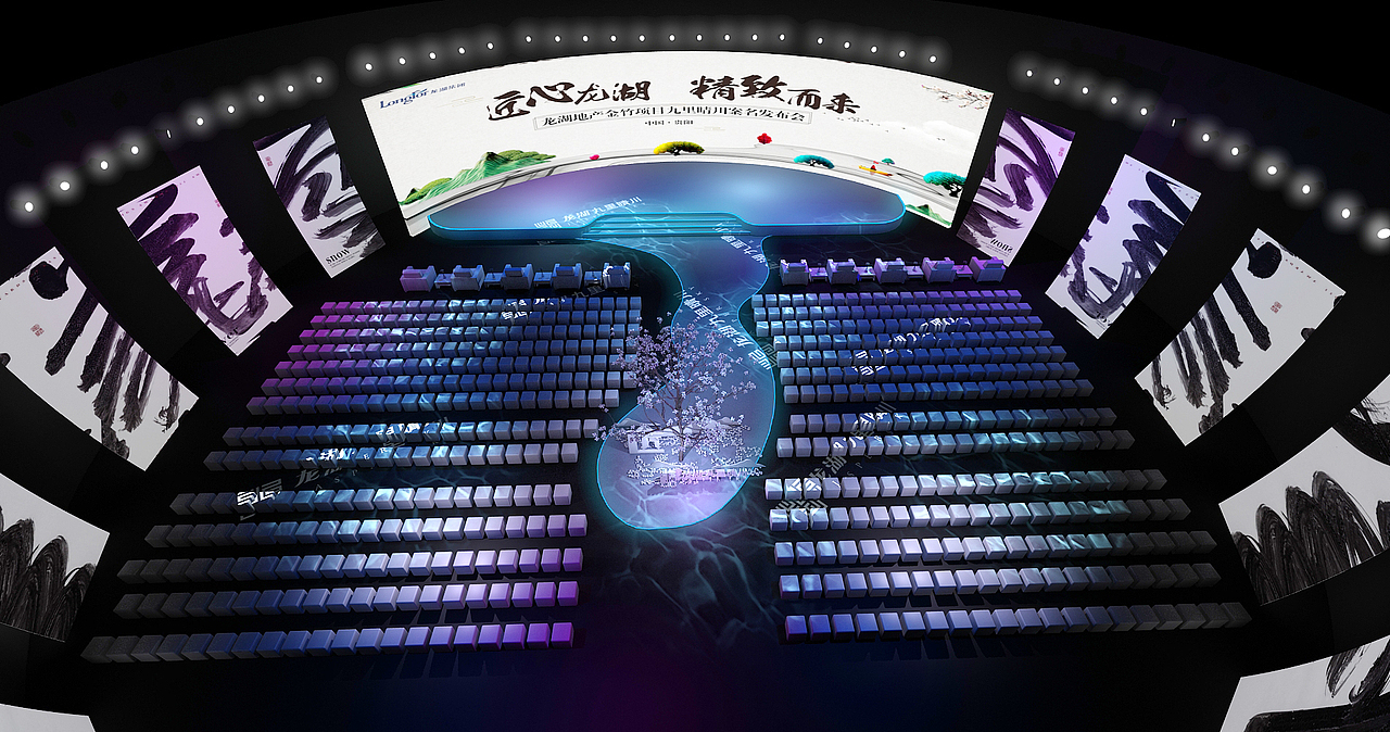 贵阳龙湖九里晴川发布会