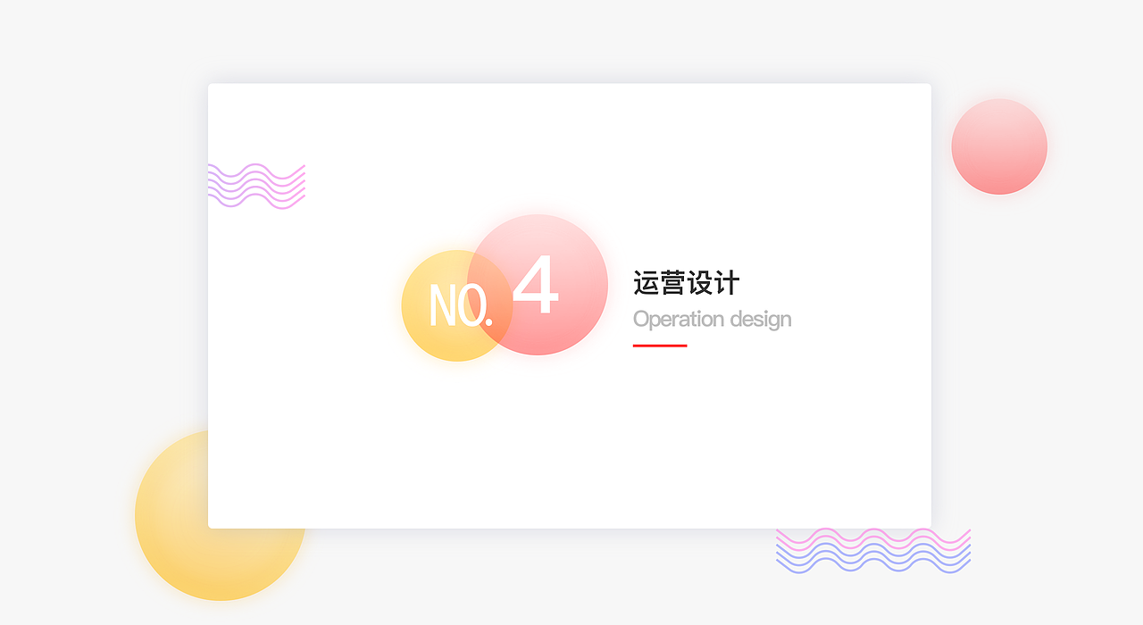 作品集（图ZMTg5NTc5MTMy） - 交互/UE - 站酷设计师甜筒里的仙人球原创素材 - 站酷ZCOOL