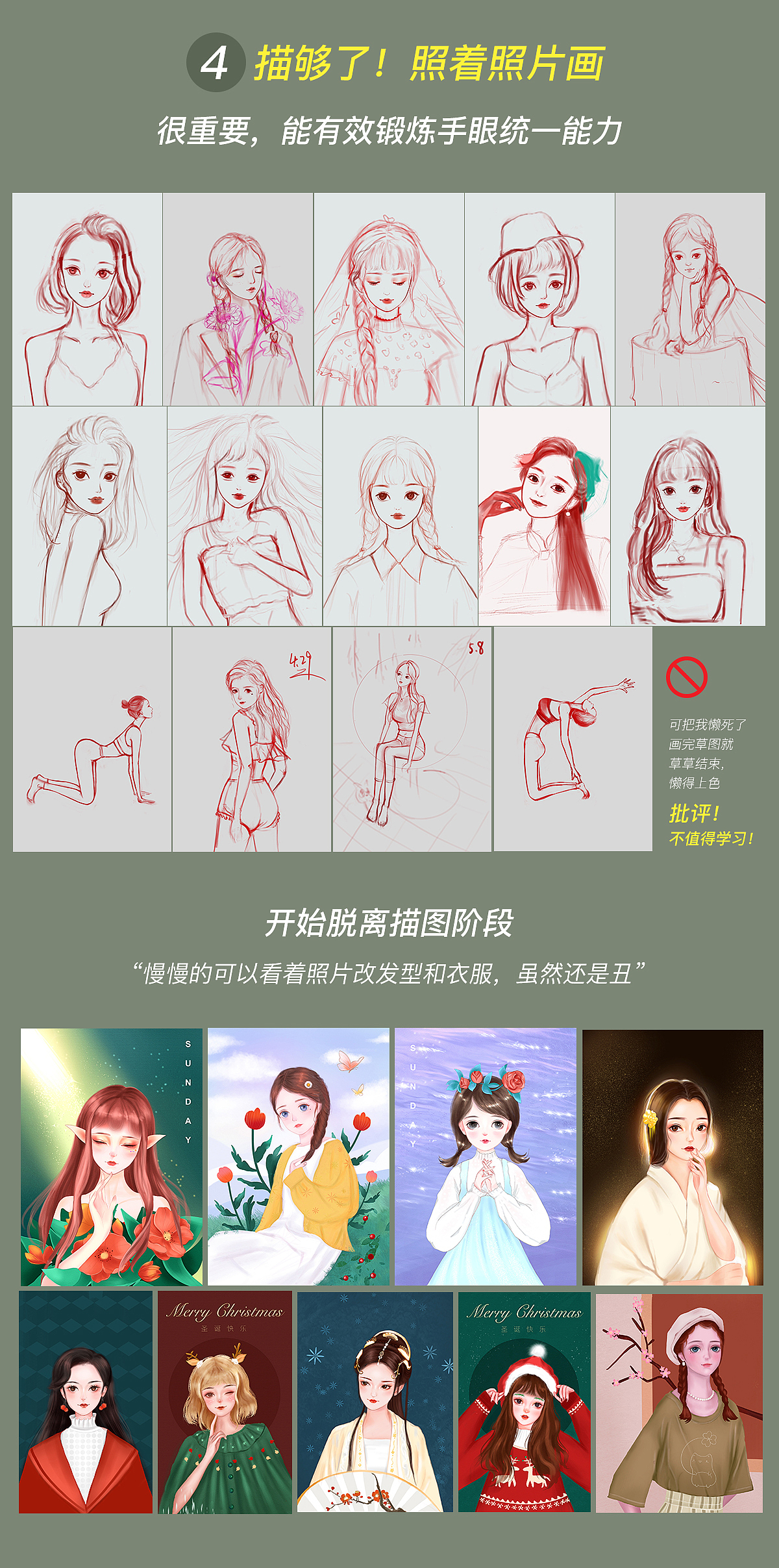 0基础画够100多张有什么变化