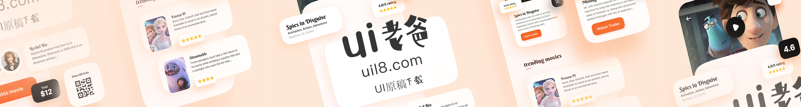 uil8的个人主页（封面预览） - 主页封面设置 - 站酷设计师uil8原创素材 - 站酷ZCOOL