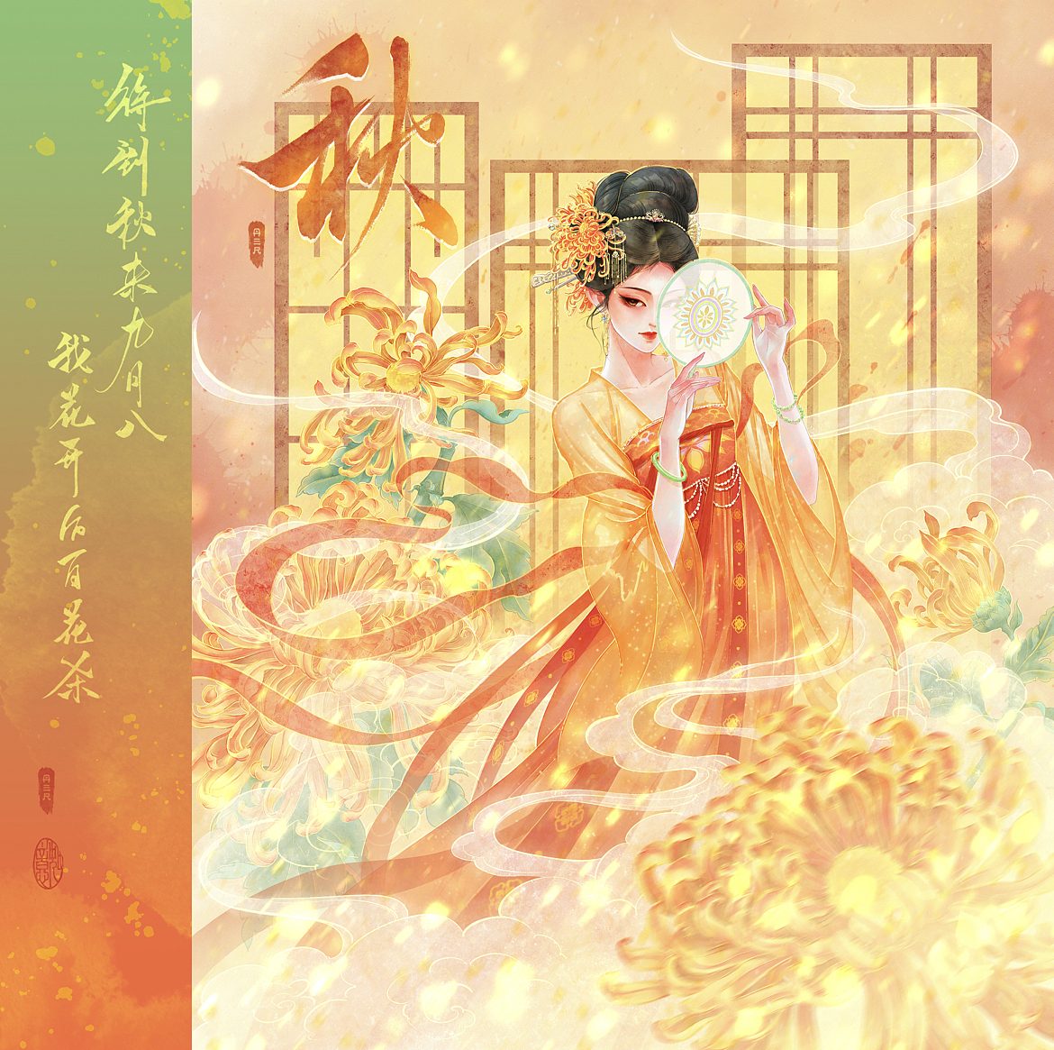 秋——古风人物|过程图分享