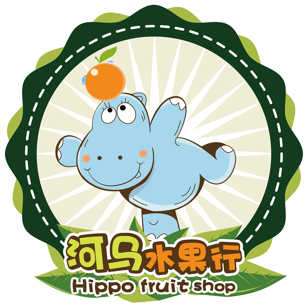 河马水果行|平面|logo|霏霏鱼 - 原创作品 - 站酷 (zcool)
