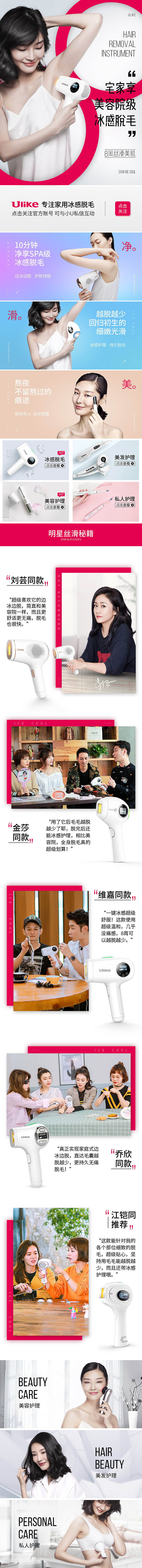 美容仪器类目—天猫页面【作品合集】（图ZMTIzODEwNDU2） - 电商 - 站酷设计师顽者V5原创素材 - 站酷ZCOOL