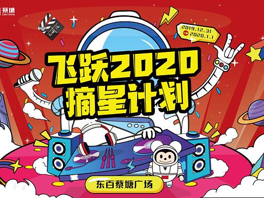圣诞元旦主视觉