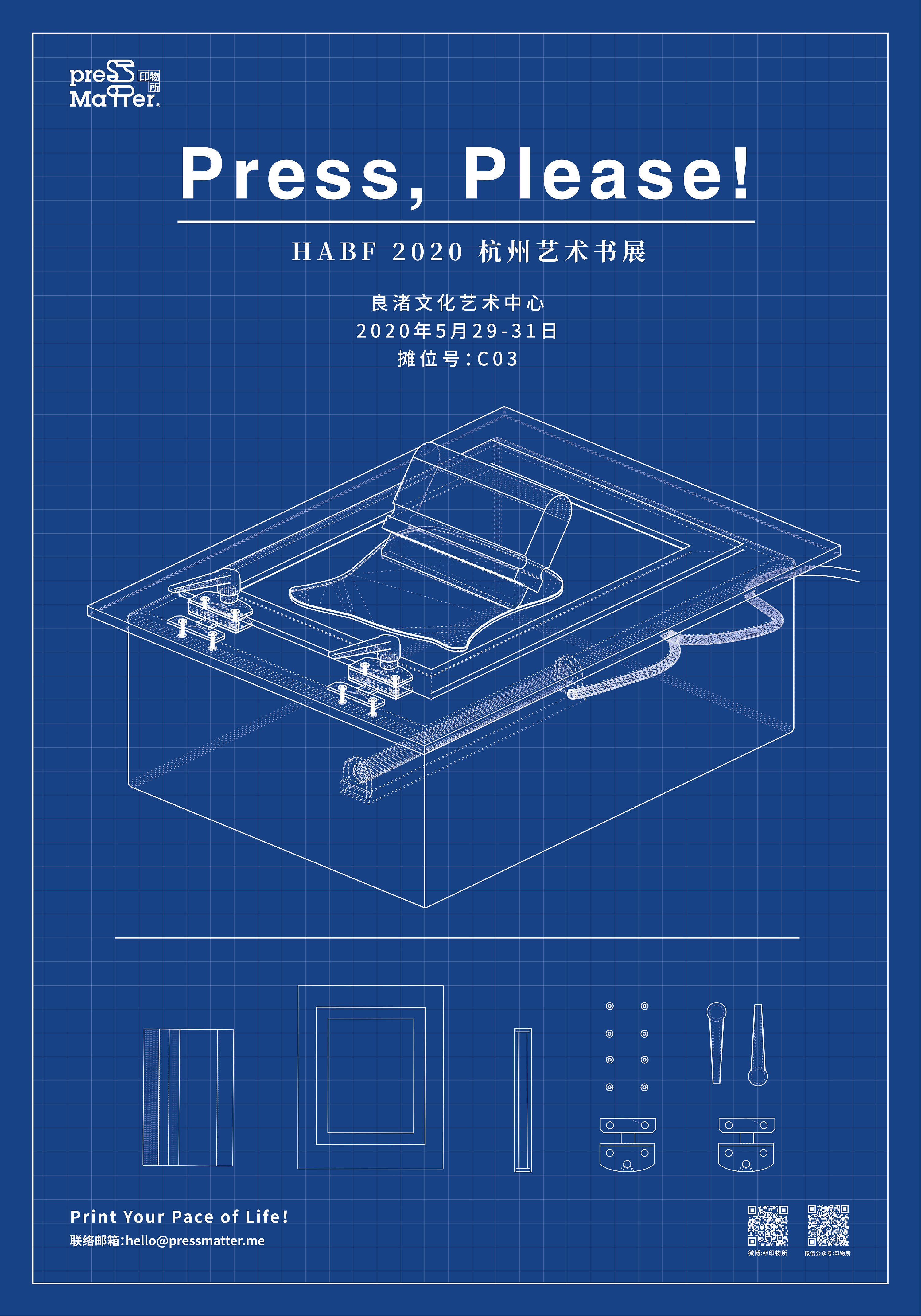 habf 2020 杭州艺术书展海报