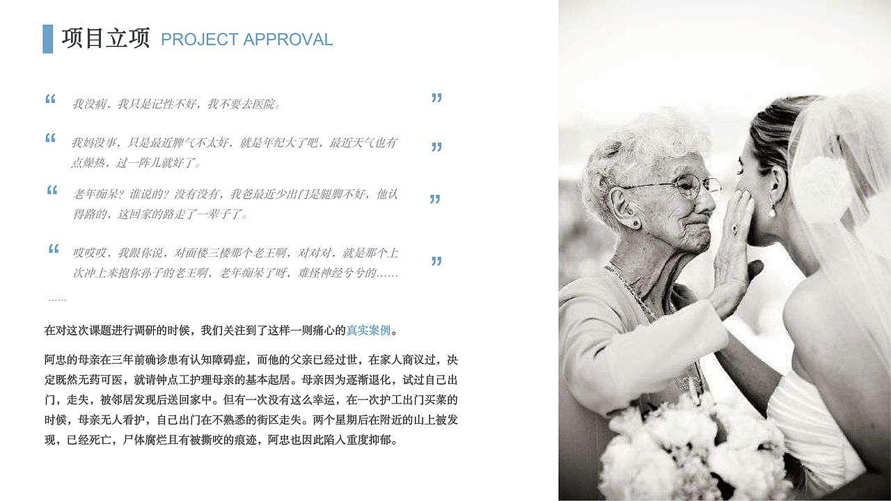 《昨日重现》老年失智症桌游设计