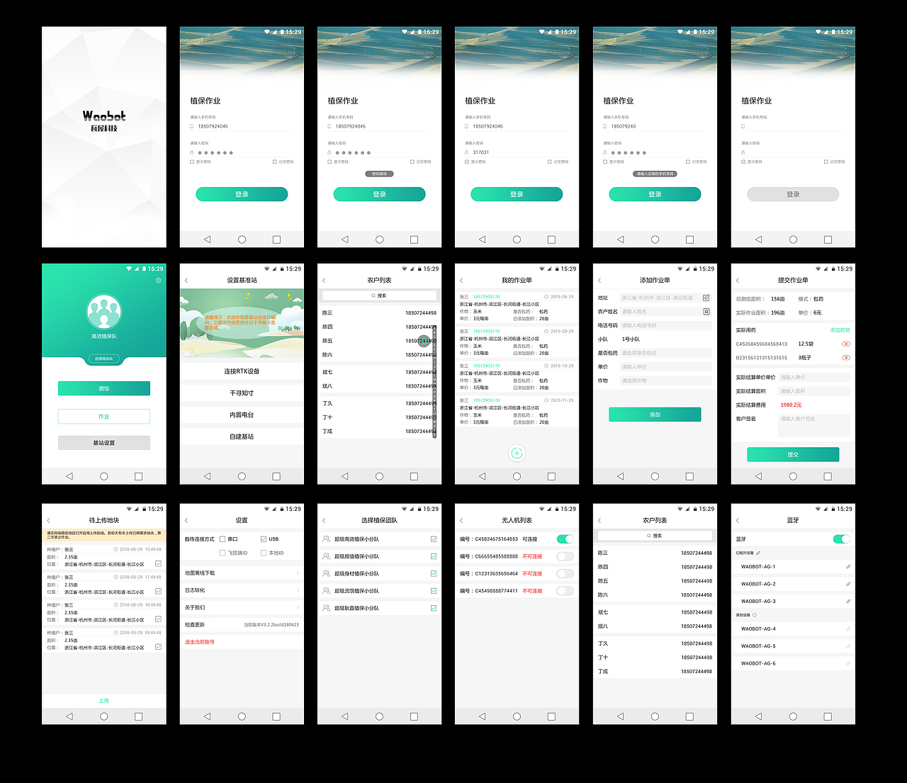 android（地面站）无人机植保APP（图ZMTMxNDY3OTA4） - APP界面 - 站酷设计师交错的光与影原创素材 - 站酷ZCOOL