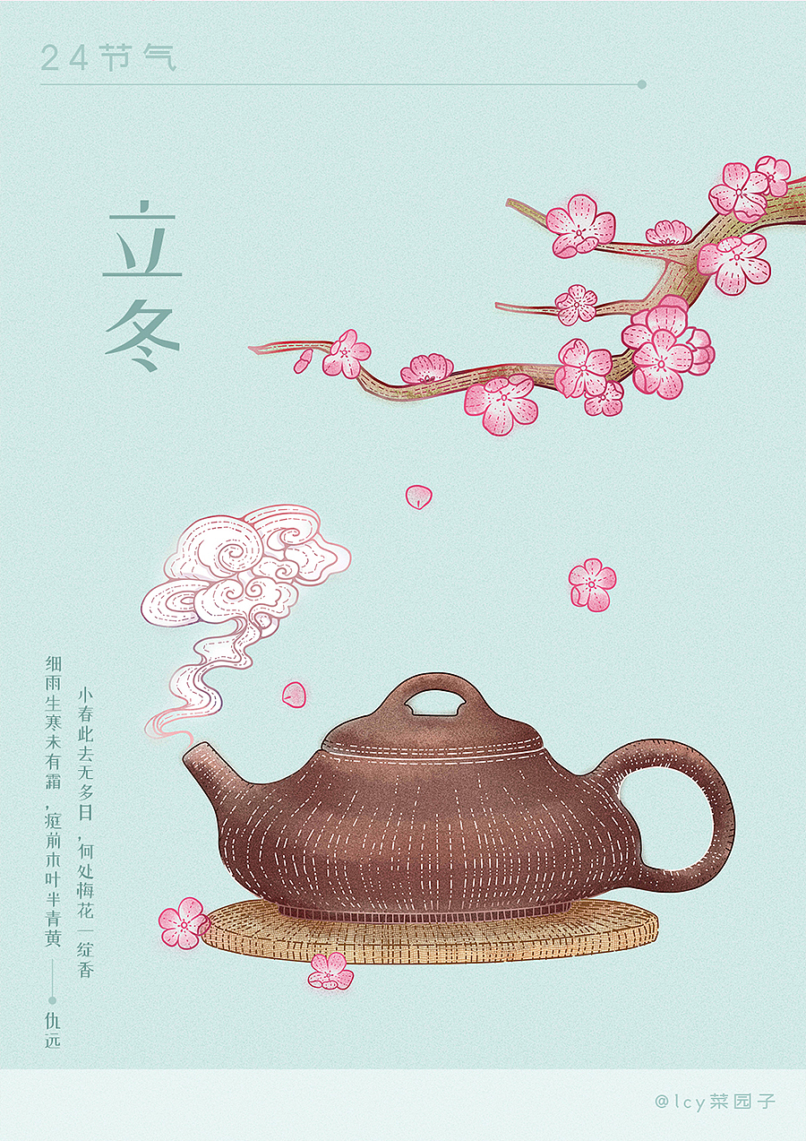 24节气系列插画 完整版（图ZMTQ0ODE0MTE2） - 商业插画 - 站酷设计师菜园子lcy原创素材 - 站酷ZCOOL